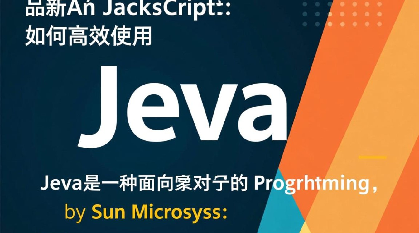 Java Var 如何正确高效地在各种场景下使用？揭秘最佳实践与常见误区！