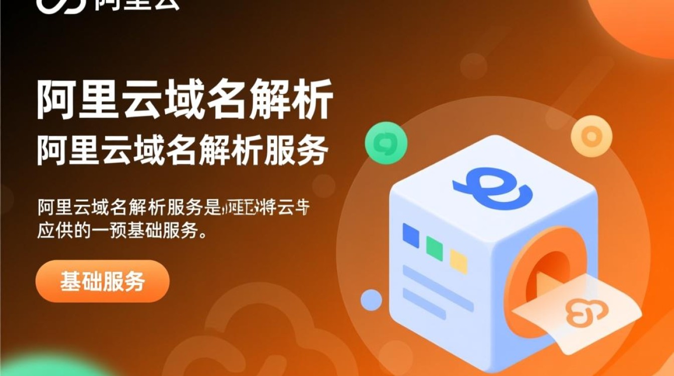 阿里云域名解析服务具体位置及操作步骤是怎样的？-好主机测评网