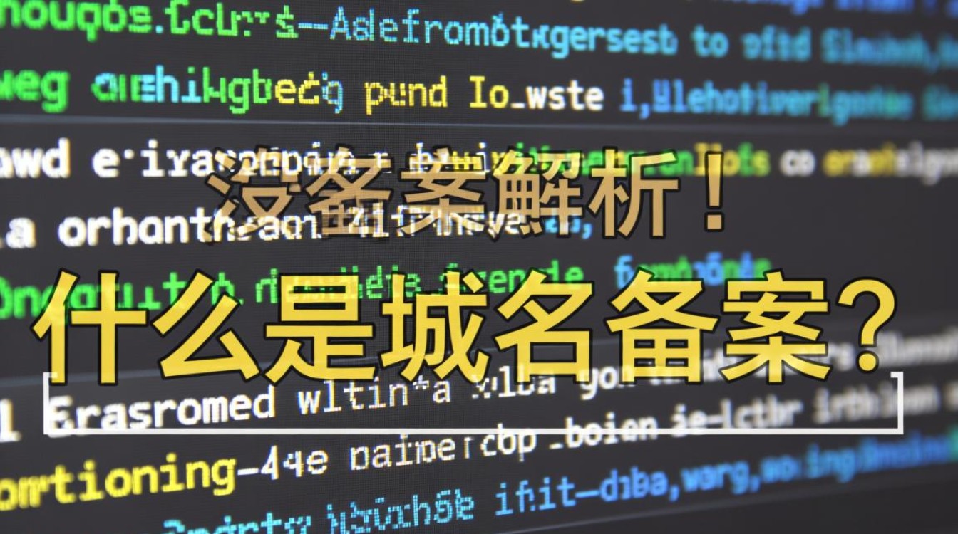 域名未备案能否成功解析？解析流程及注意事项揭秘！-好主机测评网