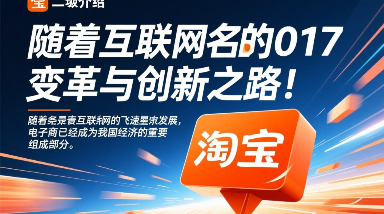 淘宝二级域名2017,揭秘淘宝平台二级域名更新背后的商业策略与影响? 淘宝二级域名2017,揭秘淘宝平台二级域名更新背后的商业策略与影响?