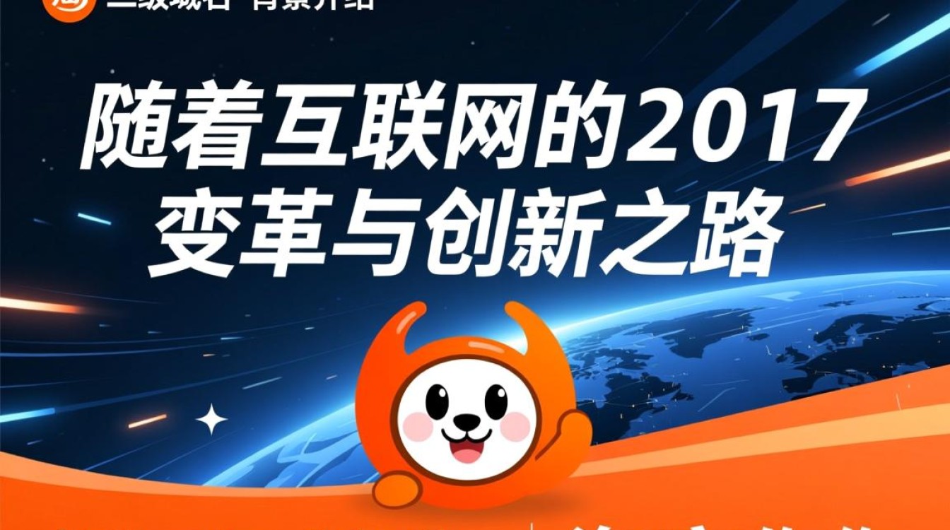 淘宝二级域名2017，揭秘淘宝平台二级域名更新背后的商业策略与影响？-好主机测评网