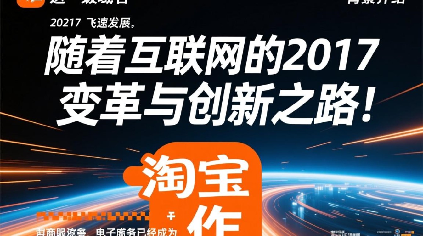 淘宝二级域名2017,揭秘淘宝平台二级域名更新背后的商业策略与影响? 淘宝二级域名2017,揭秘淘宝平台二级域名更新背后的商业策略与影响?