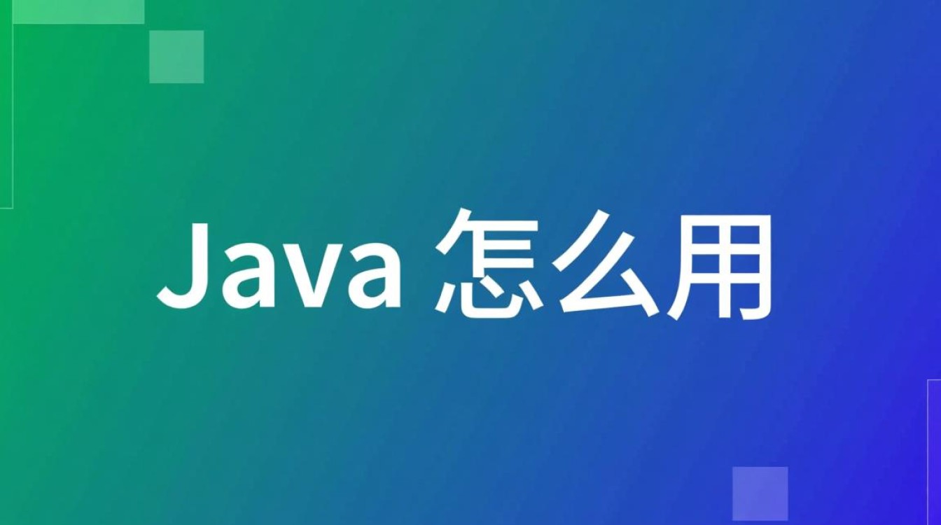 Java中和操作符具体用法和实例详解？-好主机测评网