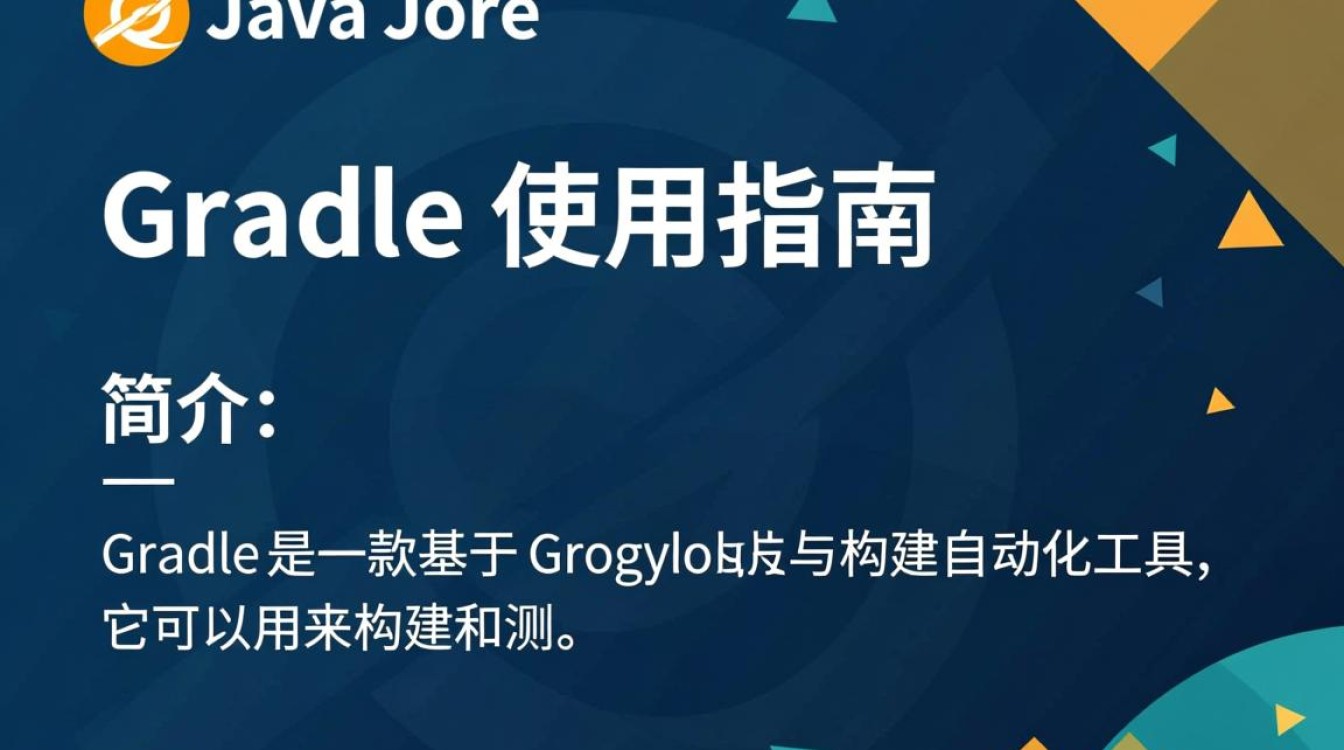 Java Gradle使用方法详解，新手入门必看，掌握构建工具技巧！-好主机测评网