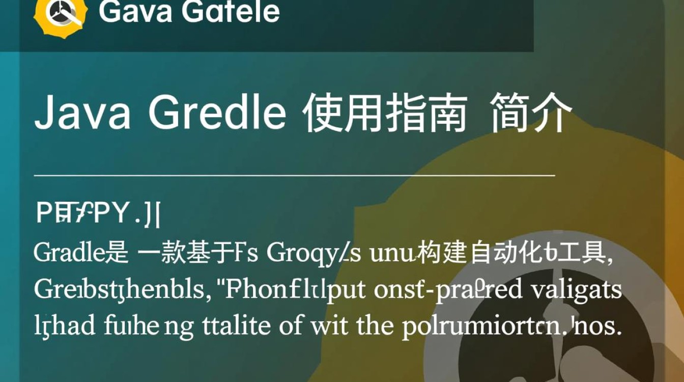 Java Gradle使用方法详解，新手入门必看，掌握构建工具技巧！