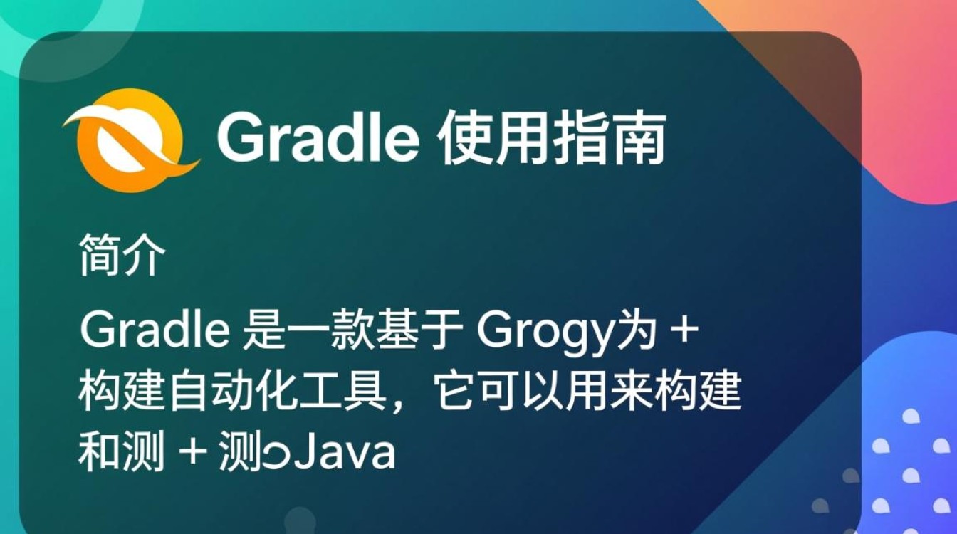 Java Gradle使用方法详解，新手入门必看，掌握构建工具技巧！