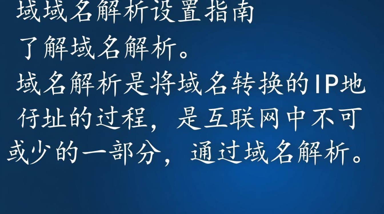 新网域名解析设置时，哪些关键步骤易出错？如何避免常见问题？