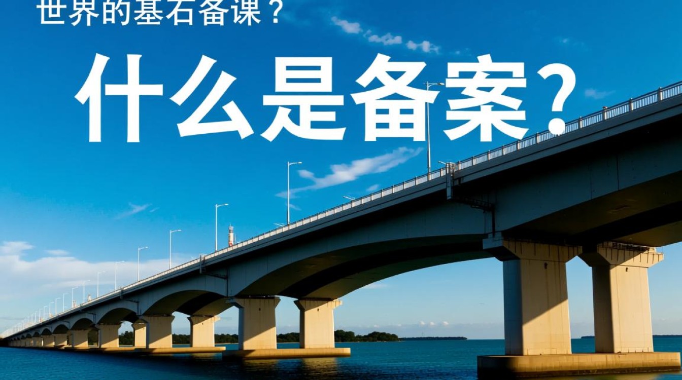 备案号与域名绑定究竟有何紧密联系?揭秘两者不可或缺的关联! 备案号与域名绑定究竟有何紧密联系?揭秘两者不可或缺的关联!