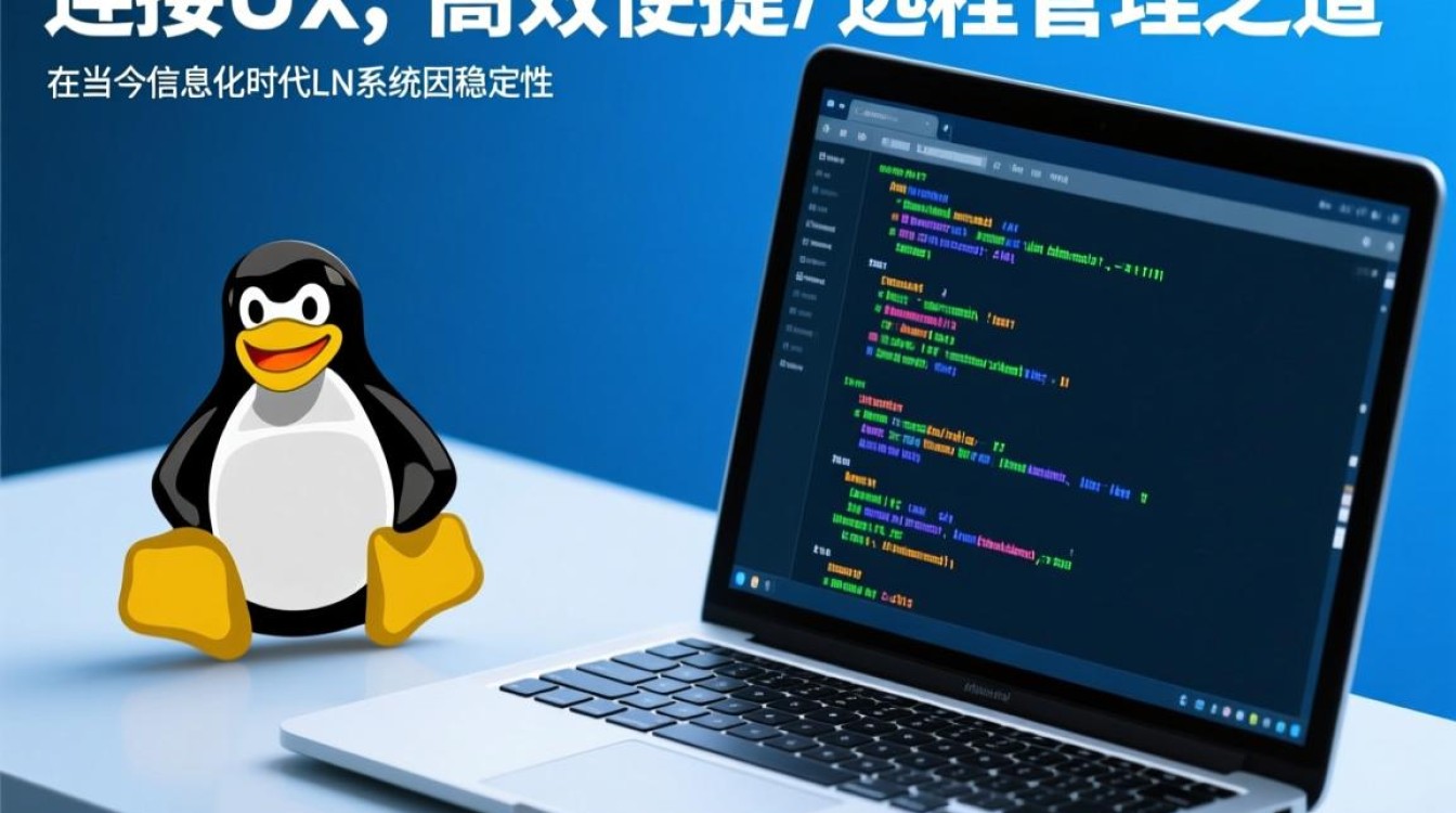 命令行连接Linux，有哪些高效便捷的连接方法与技巧？