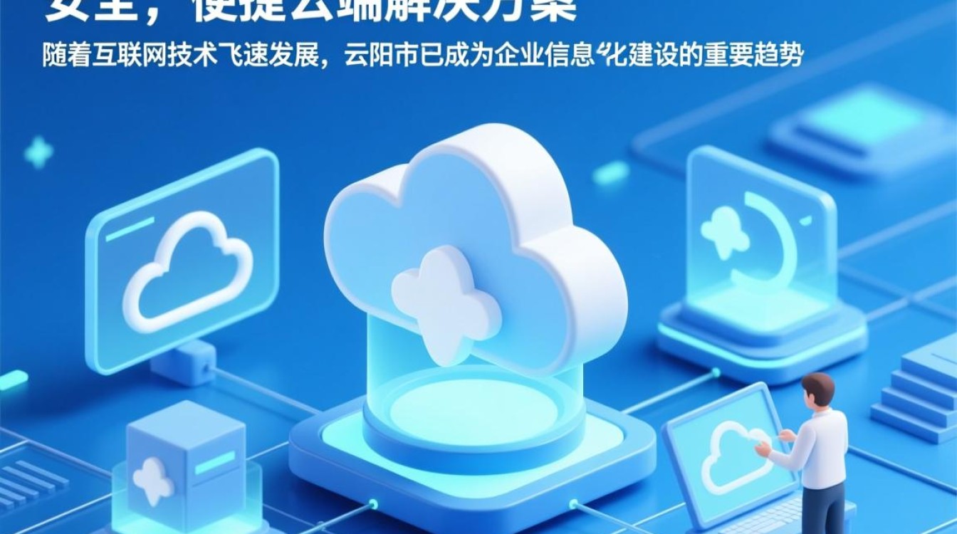 阜阳市云服务器托管，哪家服务商性价比更高，服务更优质？