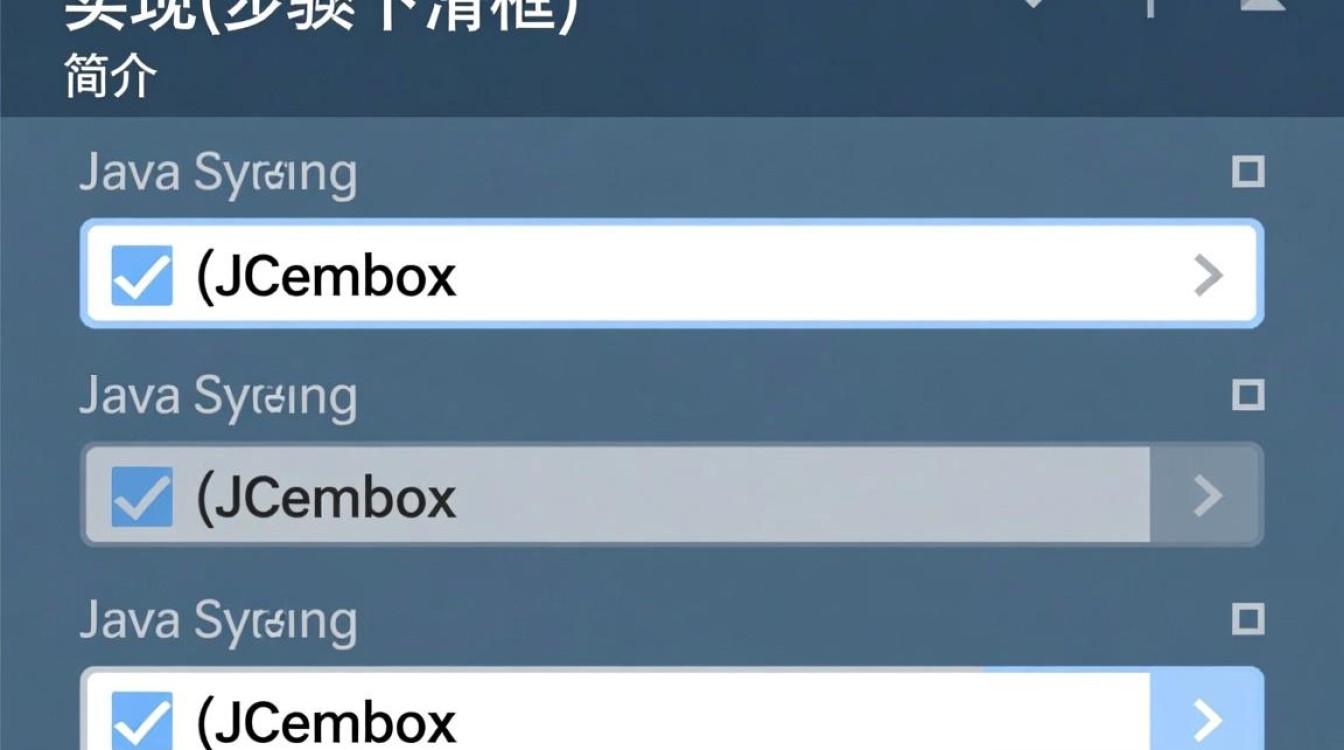Java中实现下拉框（下拉菜单）的代码方法是什么？
