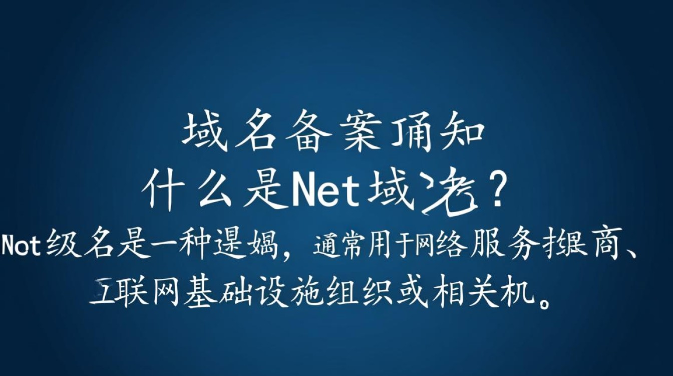 net域名是否必须在中国进行备案，有哪些具体要求？-好主机测评网