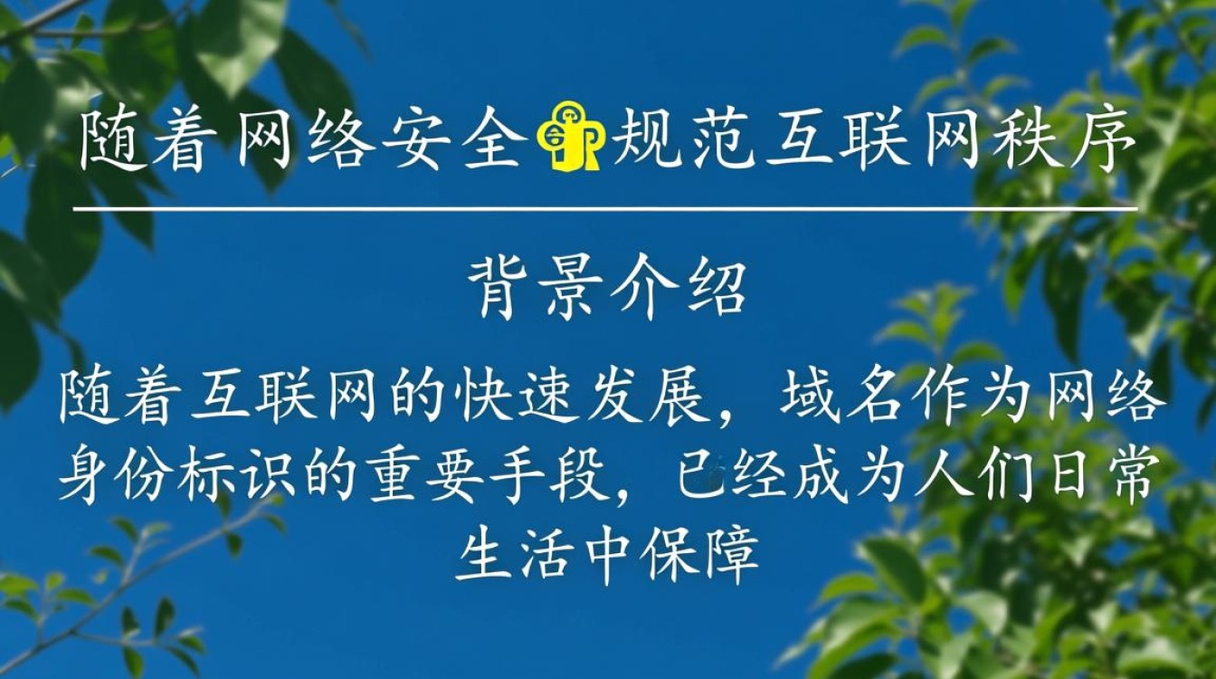 域名注册实名制实施后，对个人和企业有哪些潜在影响和挑战？