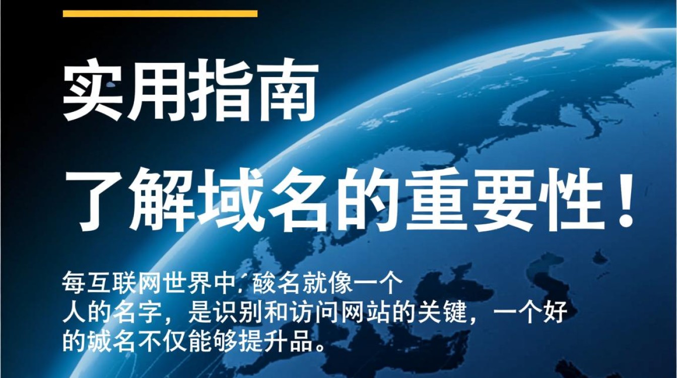 如何选择最佳注册域名？避开哪些误区，打造专业品牌形象？