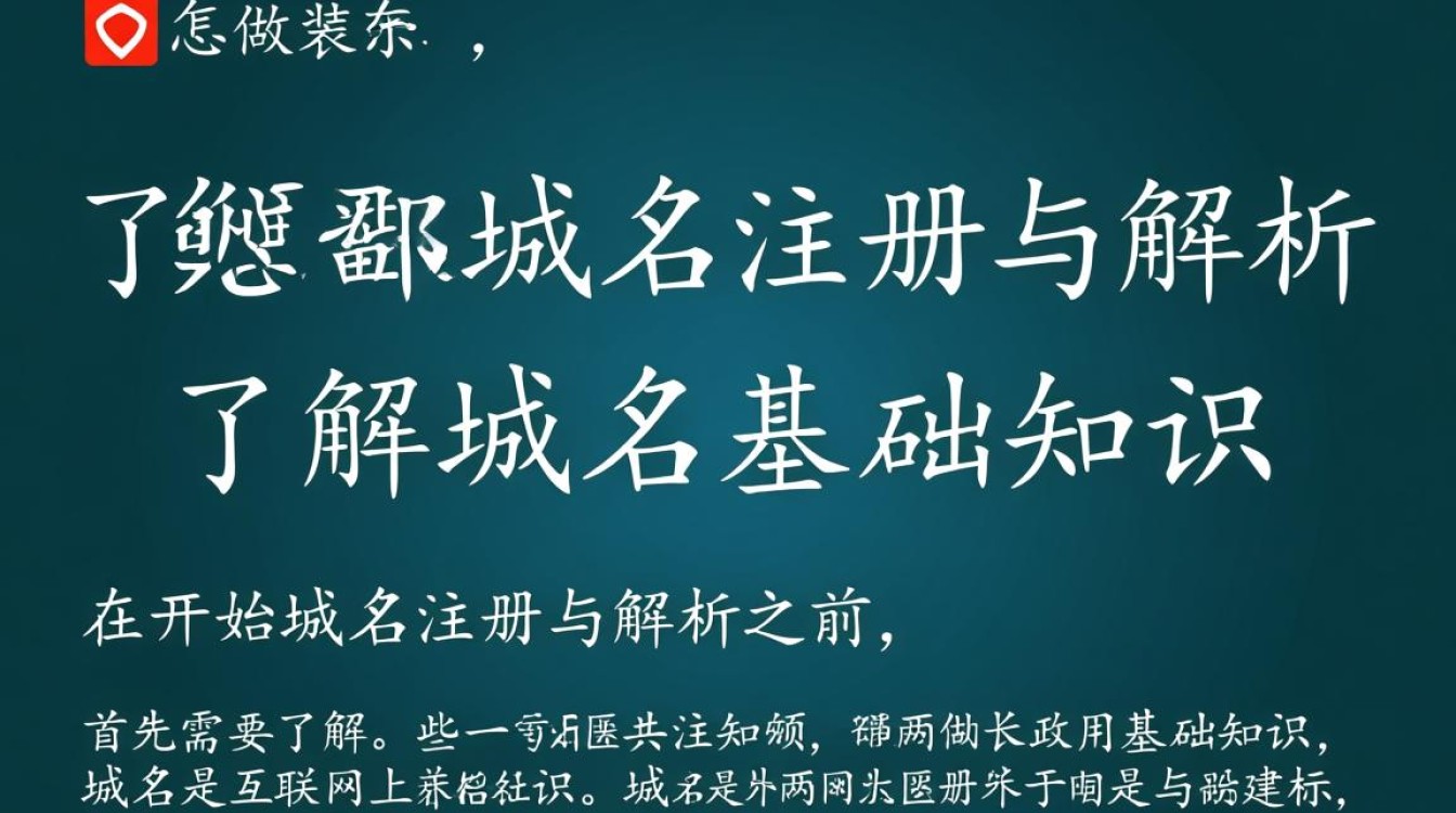 如何自己动手轻松完成域名注册和管理，详细步骤全解析？