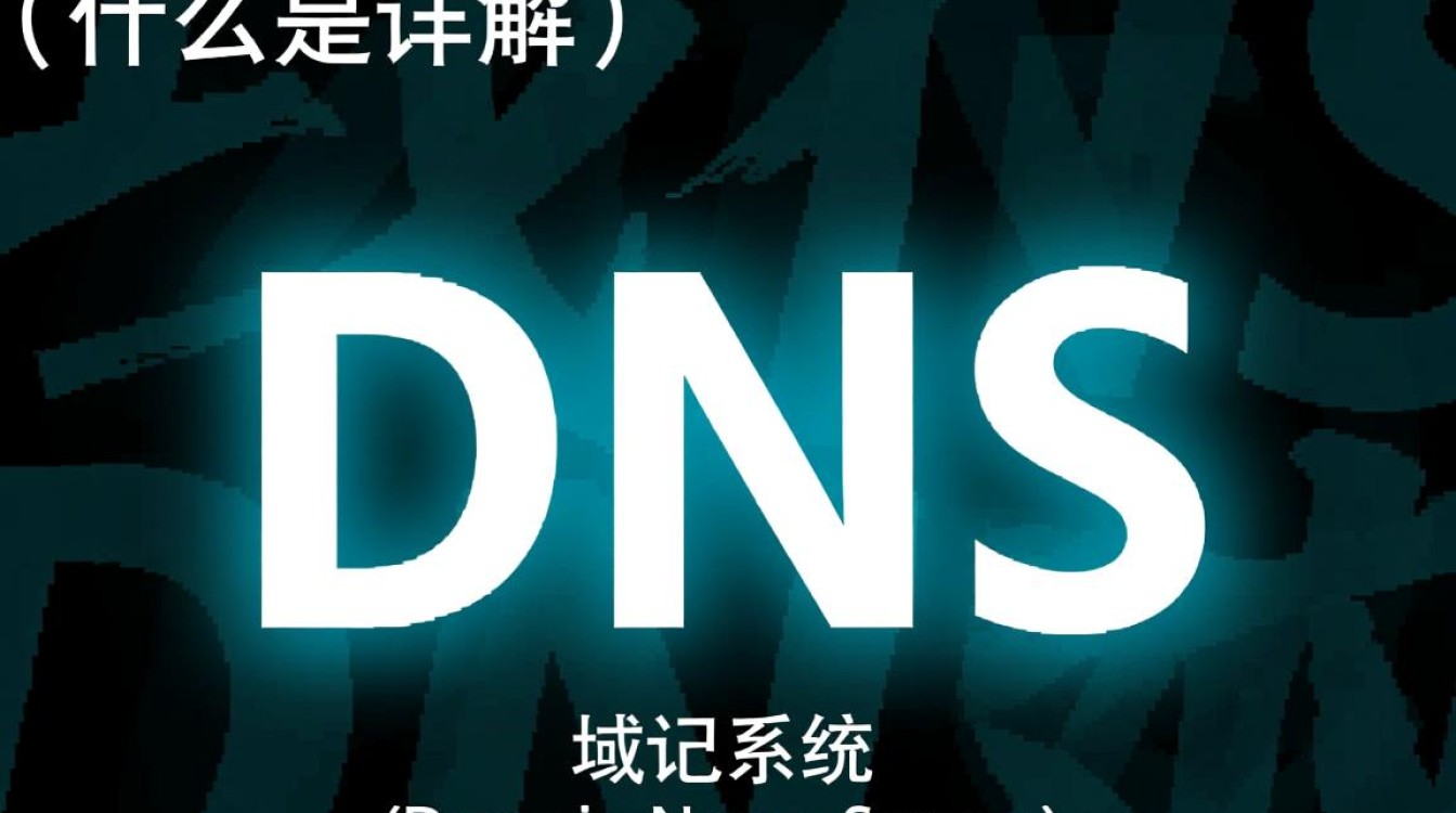 DNS是域名服务器，那么它的工作原理和作用具体是什么？