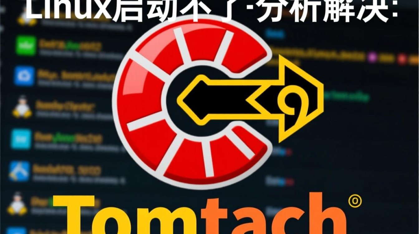 为什么我的Linux系统上的Tomcat启动不了?原因分析及解决方法揭晓!-好主机测评网