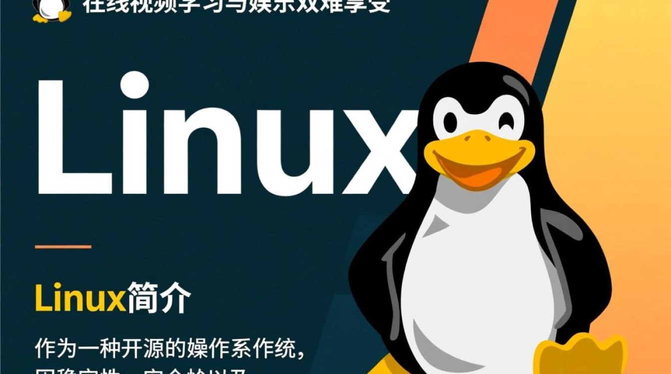 Linux系统中的在线视频播放器有哪些选择和特点? Linux系统中的在线视频播放器有哪些选择和特点?