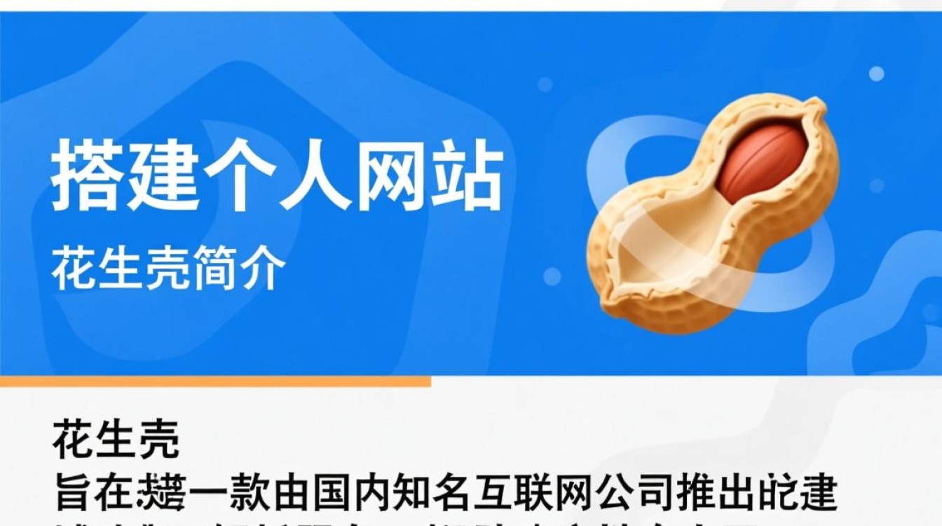 花生壳免费域名下载，如何操作才能成功注册？