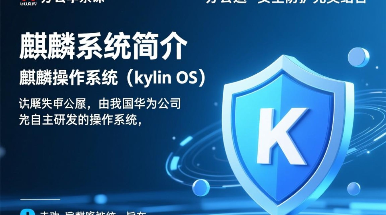 虚拟机麒麟系统