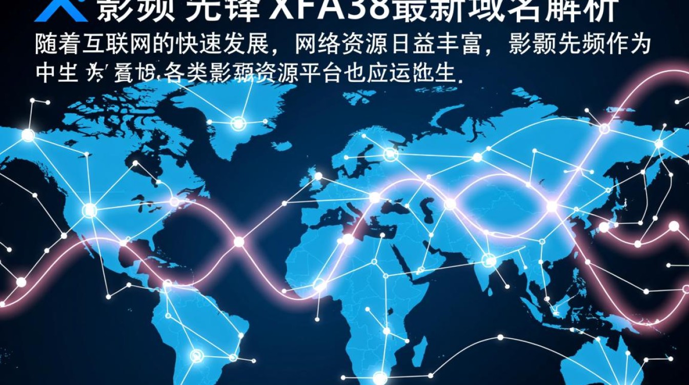 影音先锋xfa38最新域名是哪个?为何频繁更换?-好主机测评网