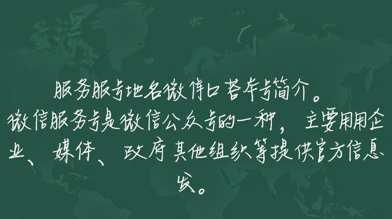 微信服务号域名具体指的是什么?有哪些类型和用途? 微信服务号域名具体指的是什么?有哪些类型和用途?