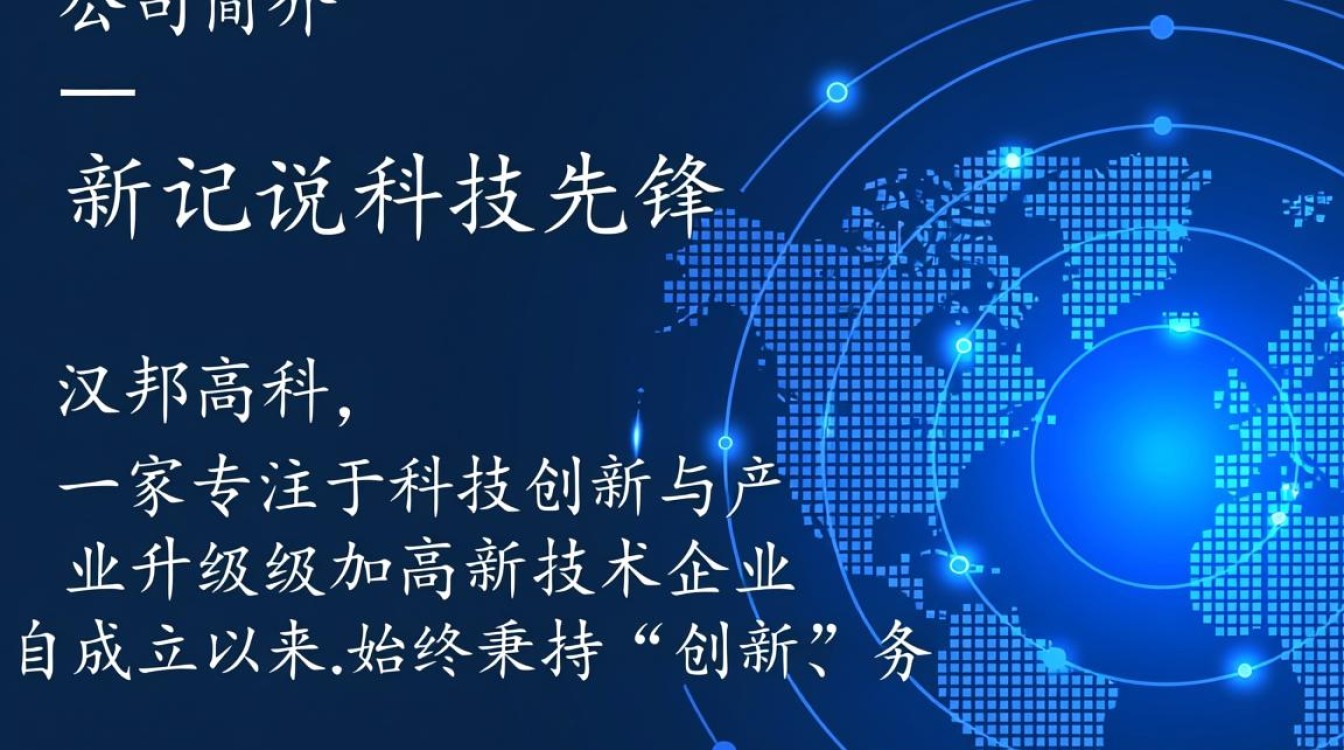 汉邦高科域名登陆，其背后战略布局有何深意？