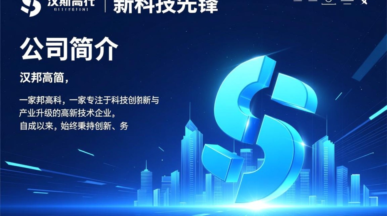 汉邦高科域名登陆，其背后战略布局有何深意？-好主机测评网