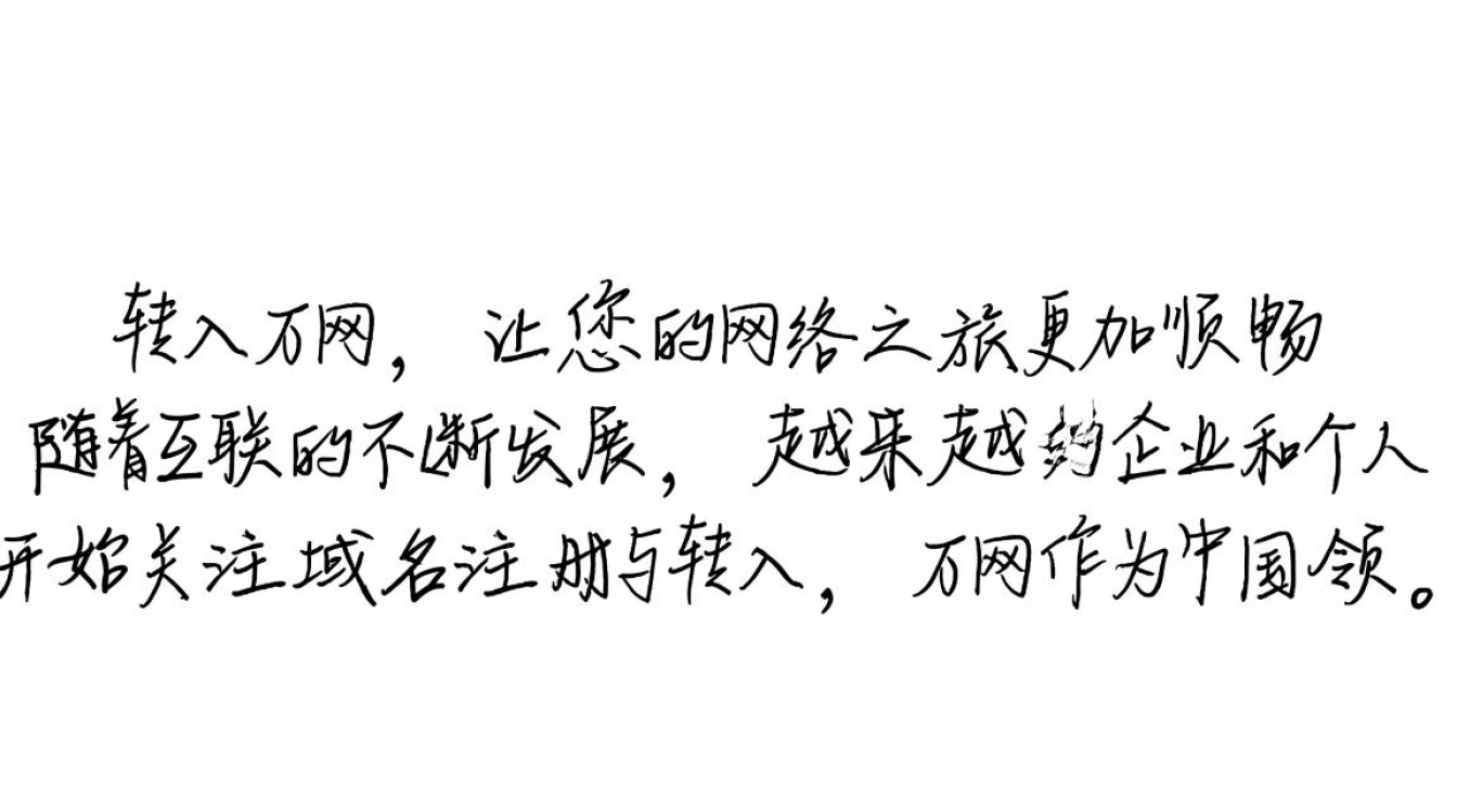 域名转入万网具体步骤详解，有哪些注意事项？-好主机测评网