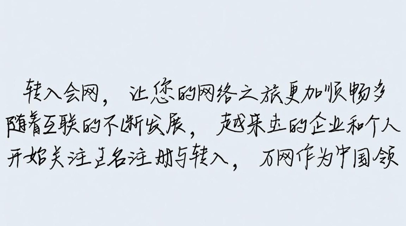 域名转入万网具体步骤详解,有哪些注意事项? 域名转入万网具体步骤详解,有哪些注意事项?