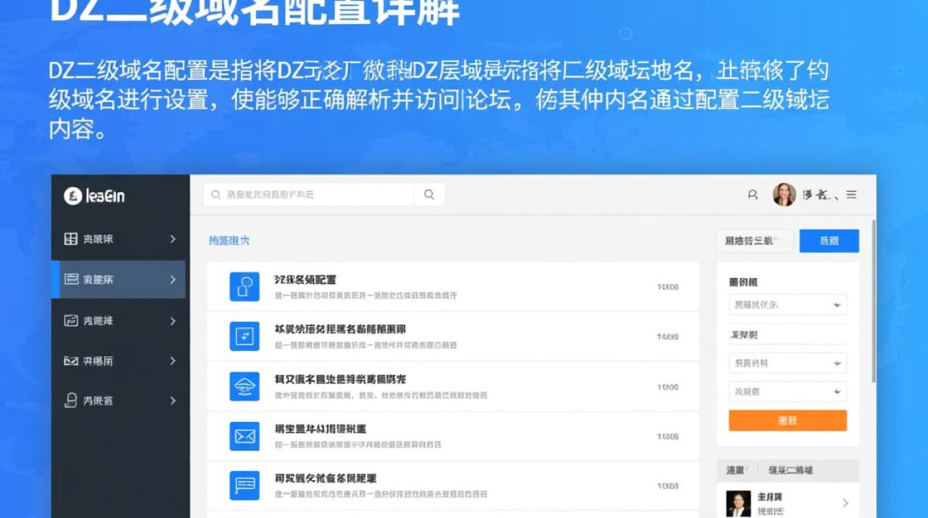 dz二级域名配置过程中遇到问题？30秒内解锁配置技巧！