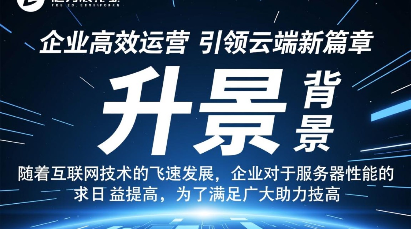 锋云主机升级疑问解答，新版本有哪些亮点？升级后性能如何？费用如何调整？