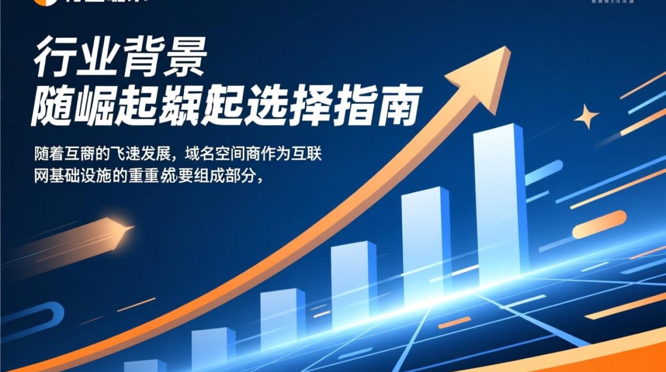 域名空间商排名，哪家服务商更值得信赖，如何选择最佳合作伙伴？-好主机测评网