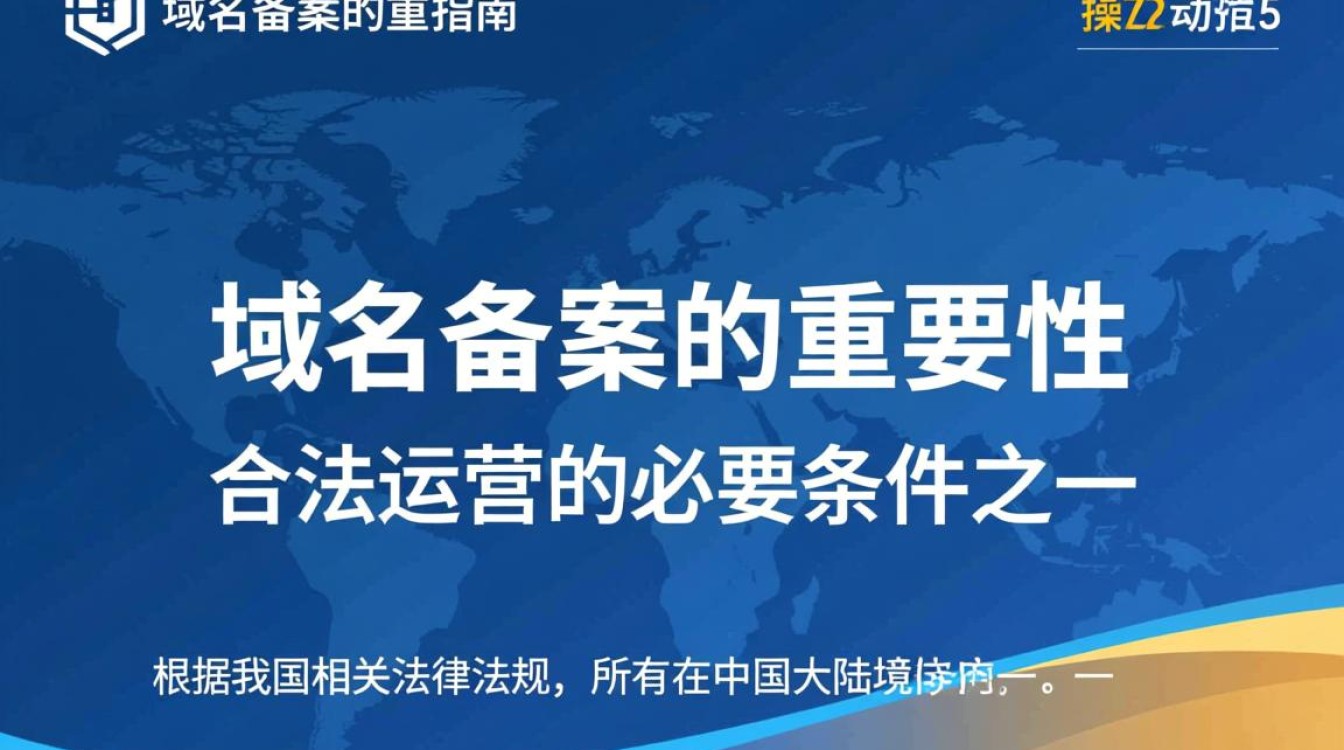 华夏名网域名备案具体流程和注意事项有哪些？