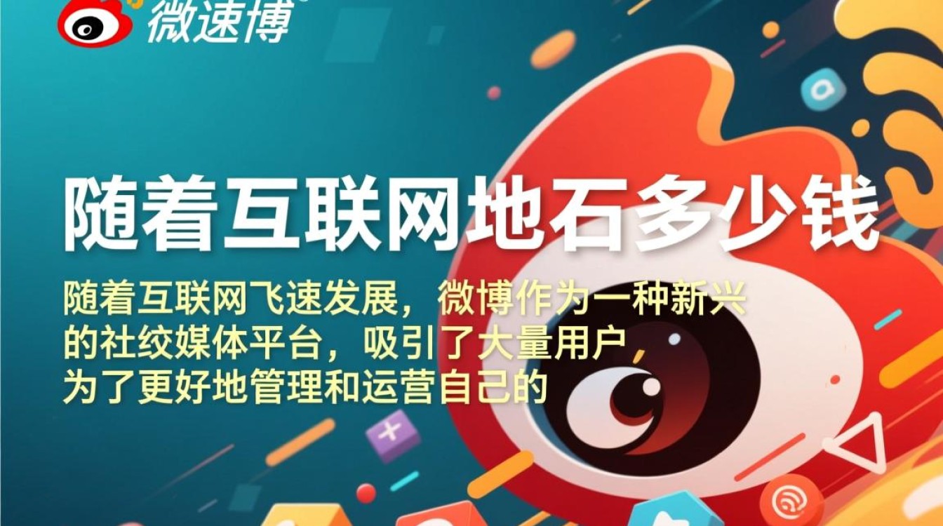 新浪微博域名价值几何？揭秘其价格之谜！