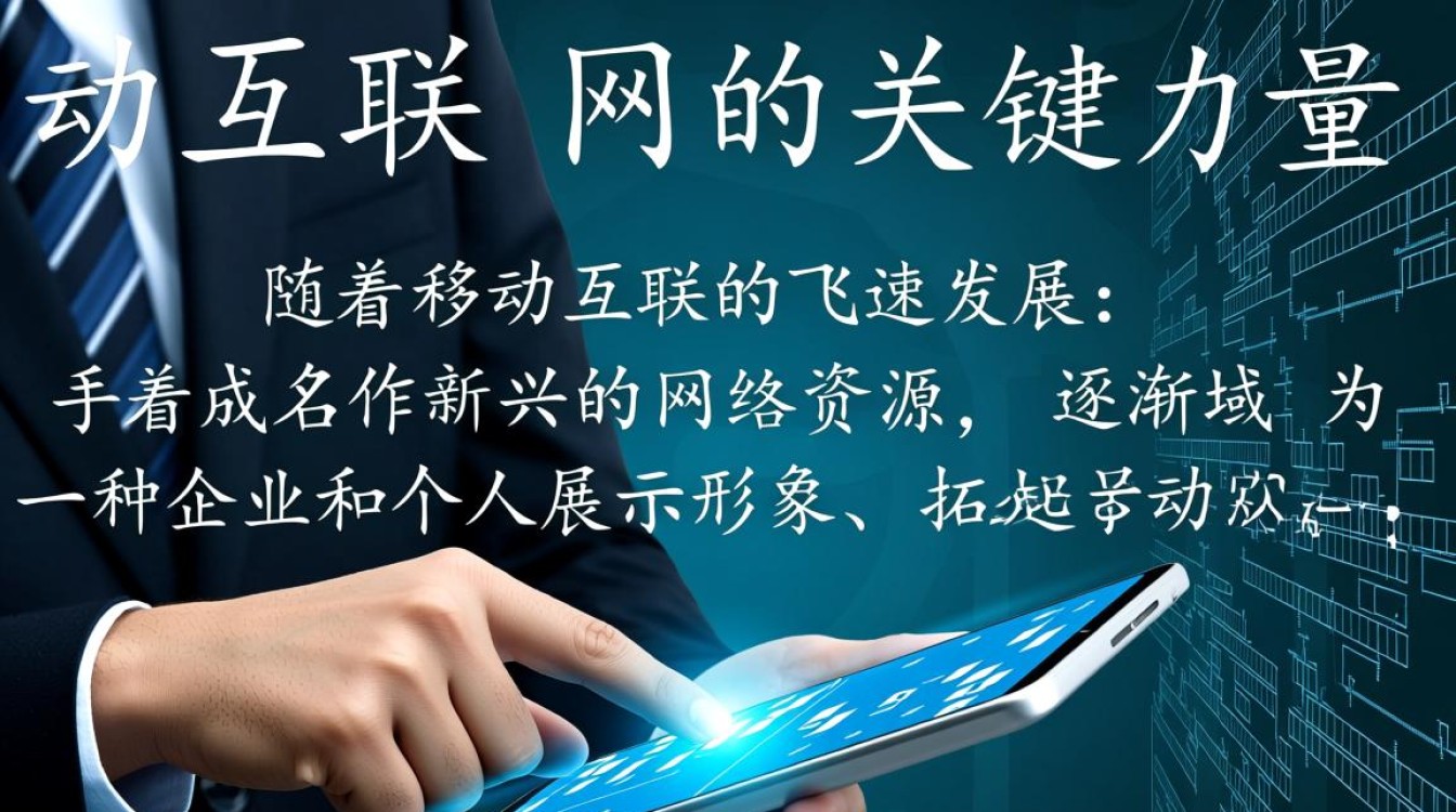 国家手机域名注册局注册流程及收费标准有何具体规定？