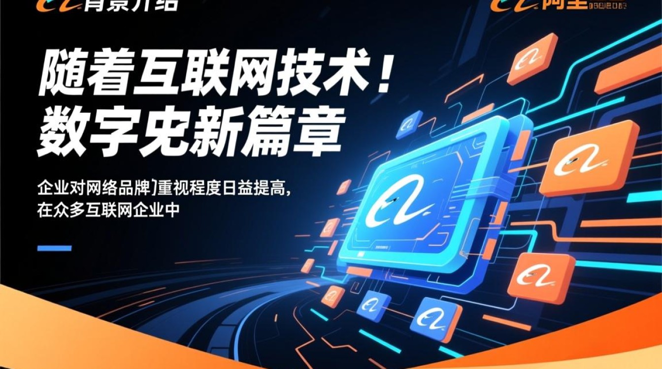 阿里巴巴独立域名背后，战略调整还是市场新动向？