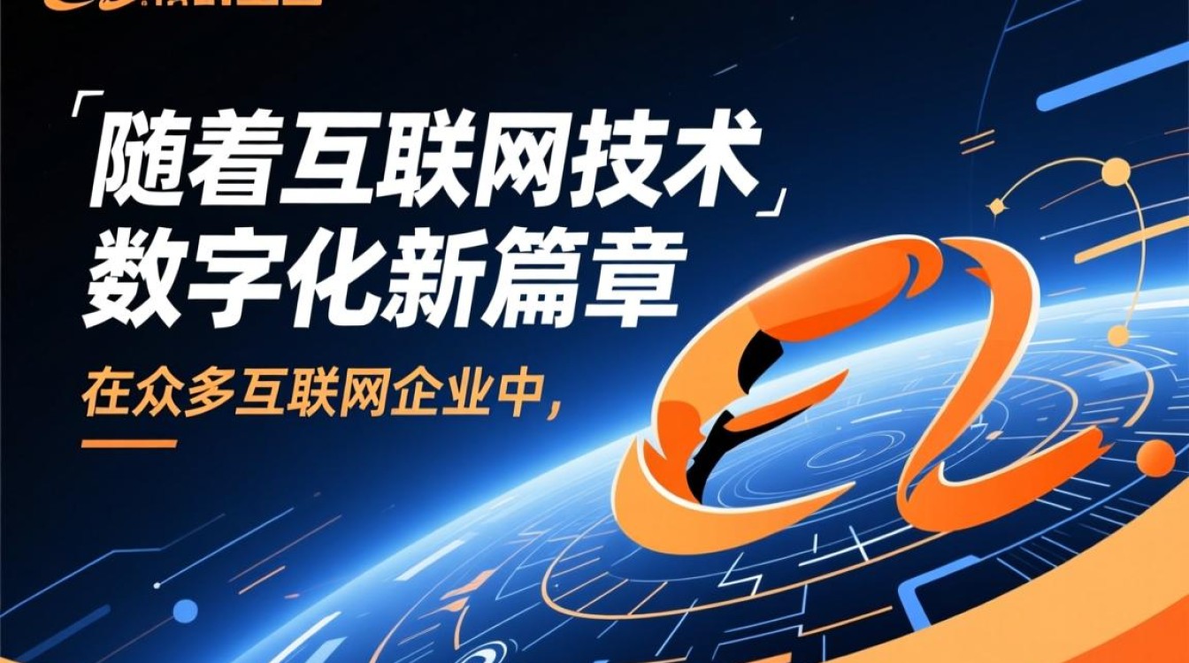 阿里巴巴独立域名背后，战略调整还是市场新动向？