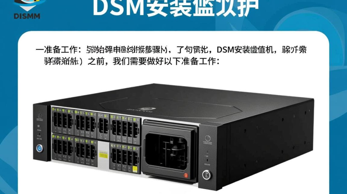 dsm安装虚拟机时遇到问题？如何高效解决安装难题？