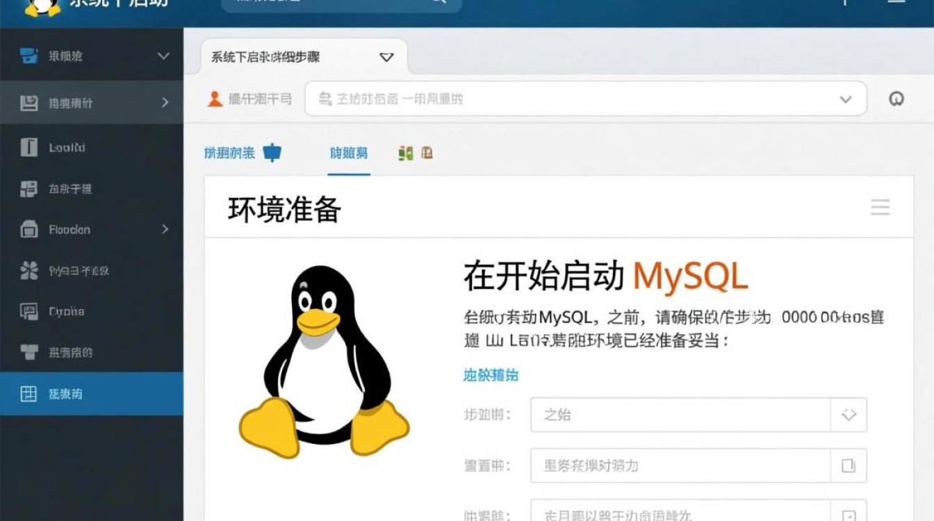 Linux环境下启动MySQL数据库的正确命令是什么？