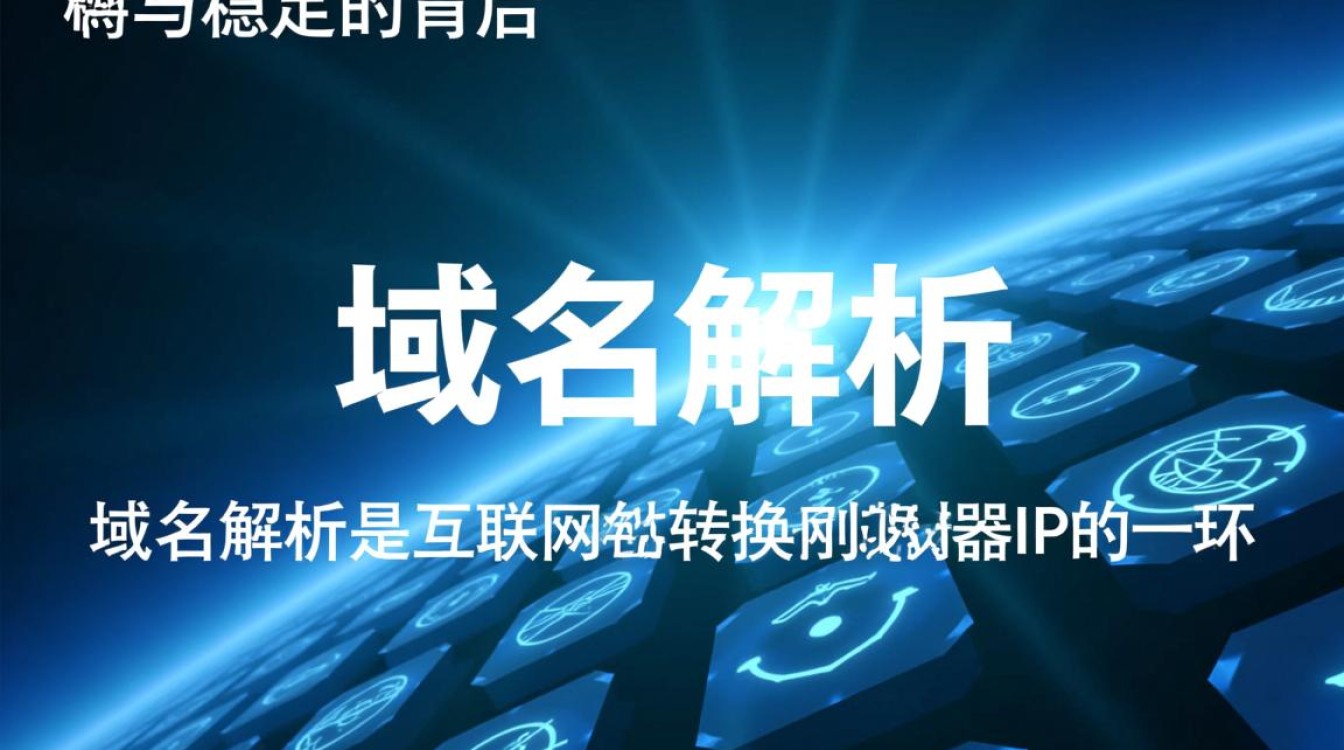 新网域名解析时间如何优化？探讨提升解析速度的秘诀！