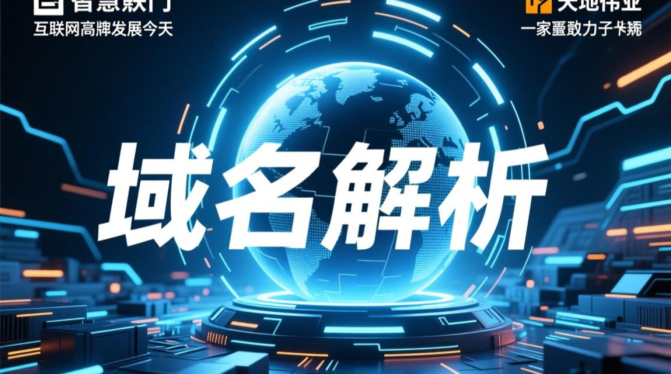 天地伟业域名解析，如何优化解析速度和稳定性？