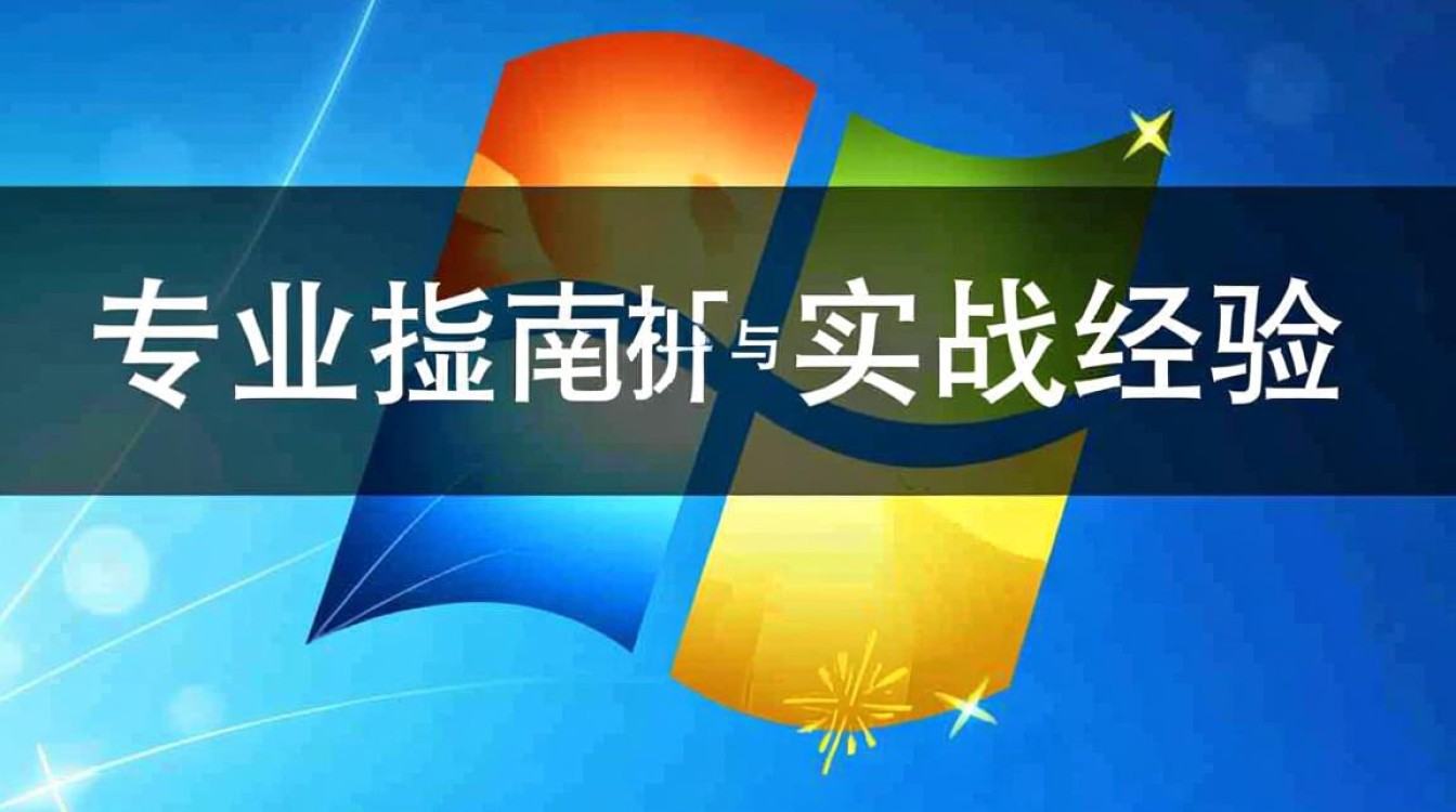 安装2008虚拟机时遇到问题？30招解决常见难题大揭秘！-好主机测评网