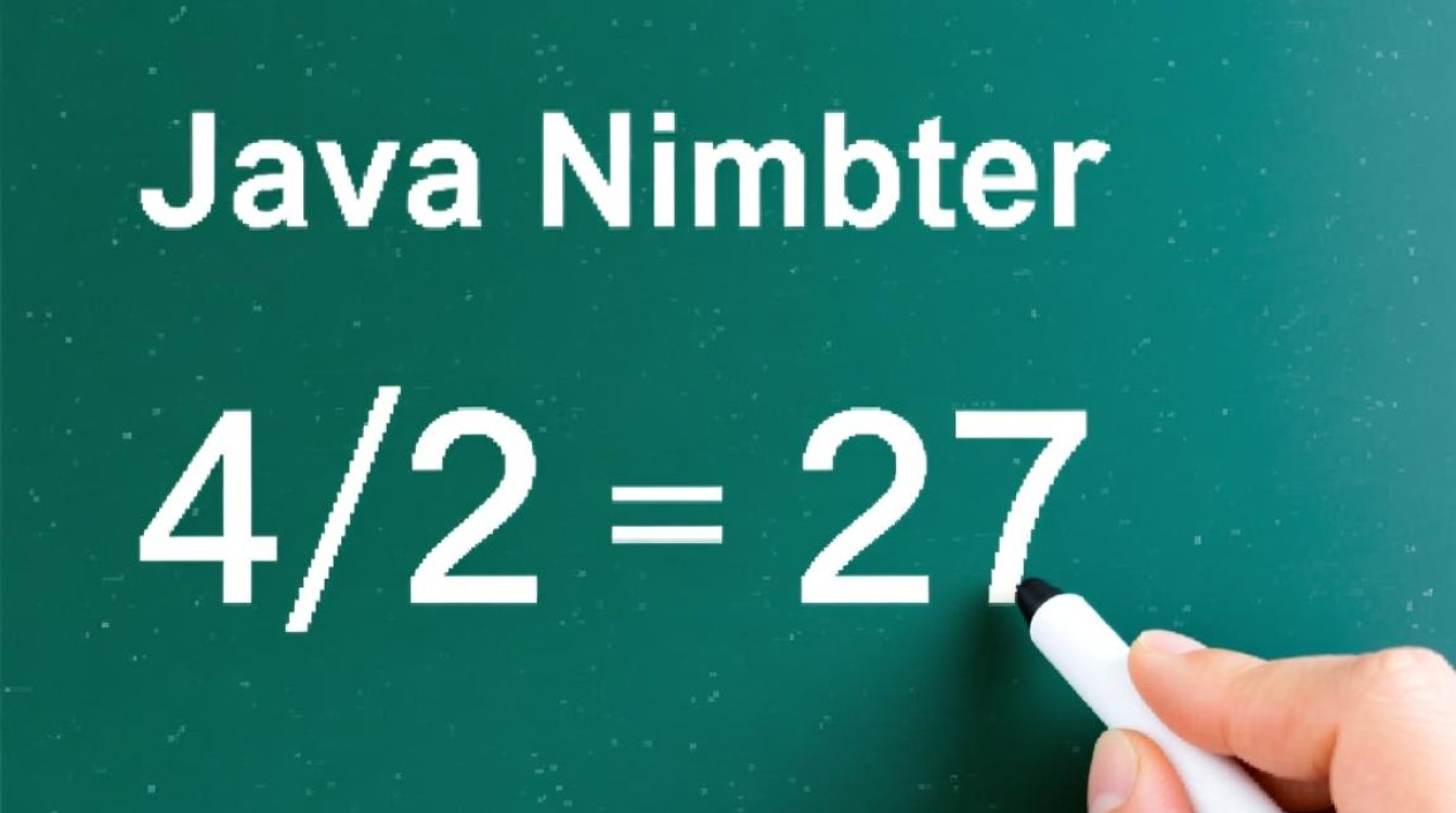 Java中比较数字大小的方法有哪些及具体操作步骤是怎样的？