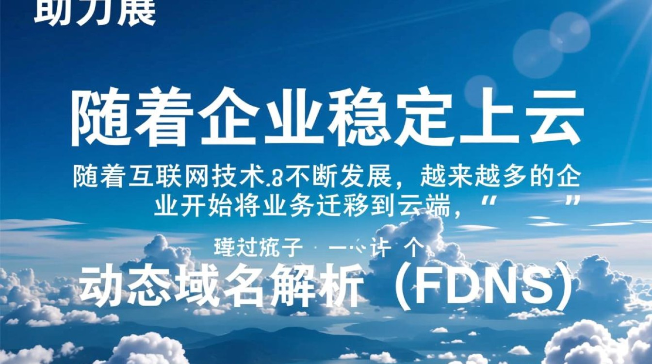 每步动态域名软件，究竟有何特别之处，使其在市场中独树一帜？