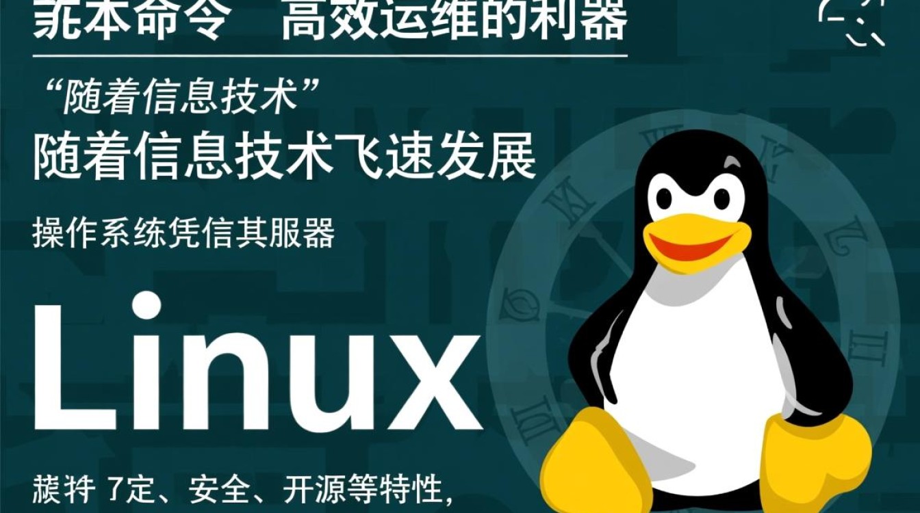 Linux脚本命令应用中的常见误区有哪些？如何避免？