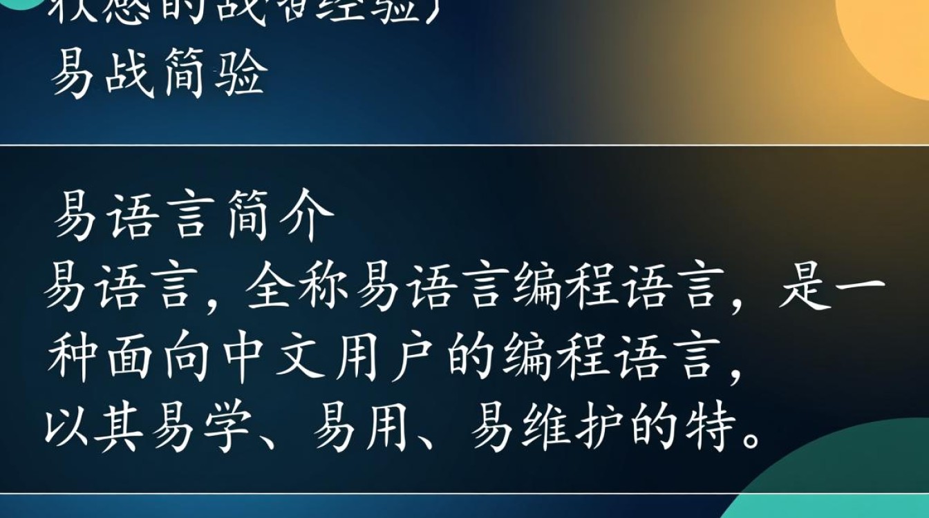 易语言域名解析为何如此关键?背后原理和应用场景有哪些?-好主机测评网