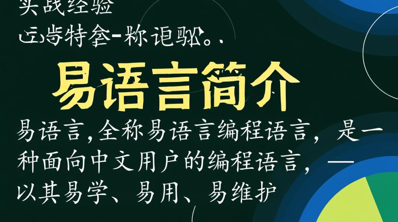 易语言域名解析为何如此关键？背后原理和应用场景有哪些？