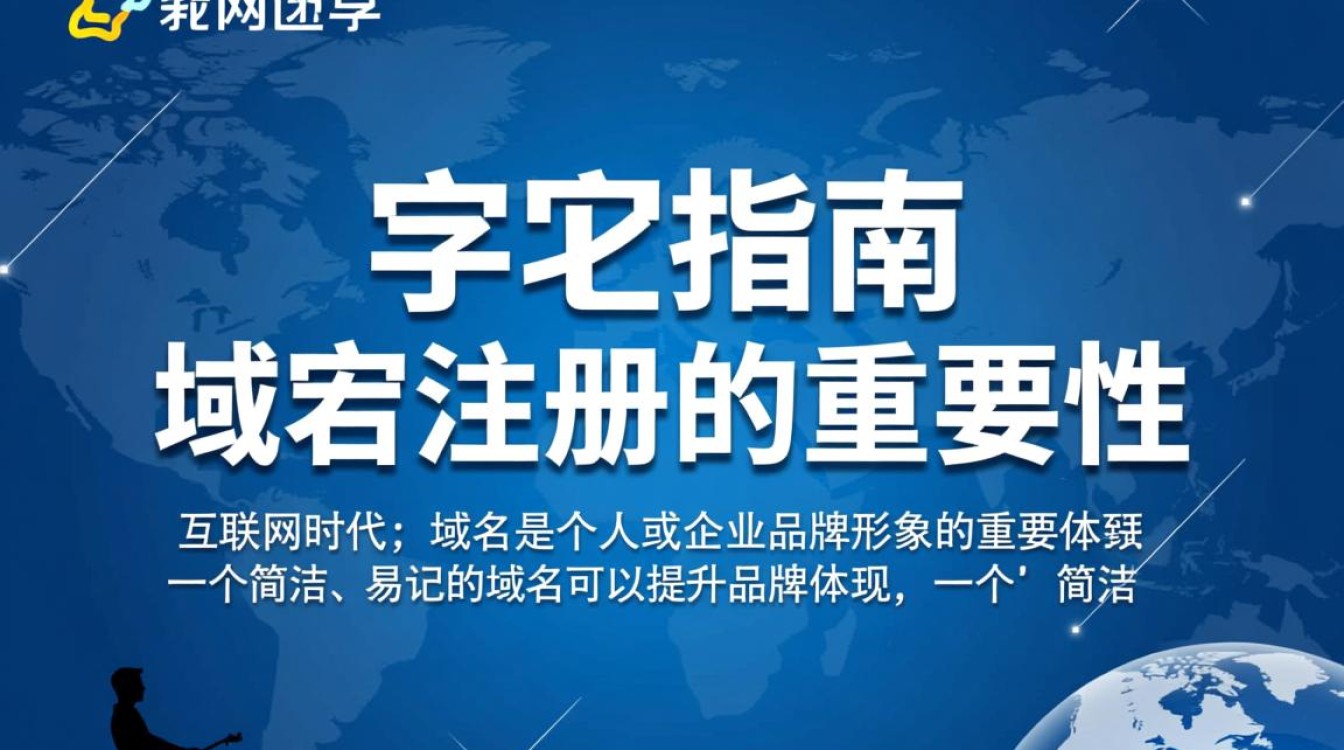 免费国外域名注册，真的可靠吗？有哪些风险需要注意？-好主机测评网