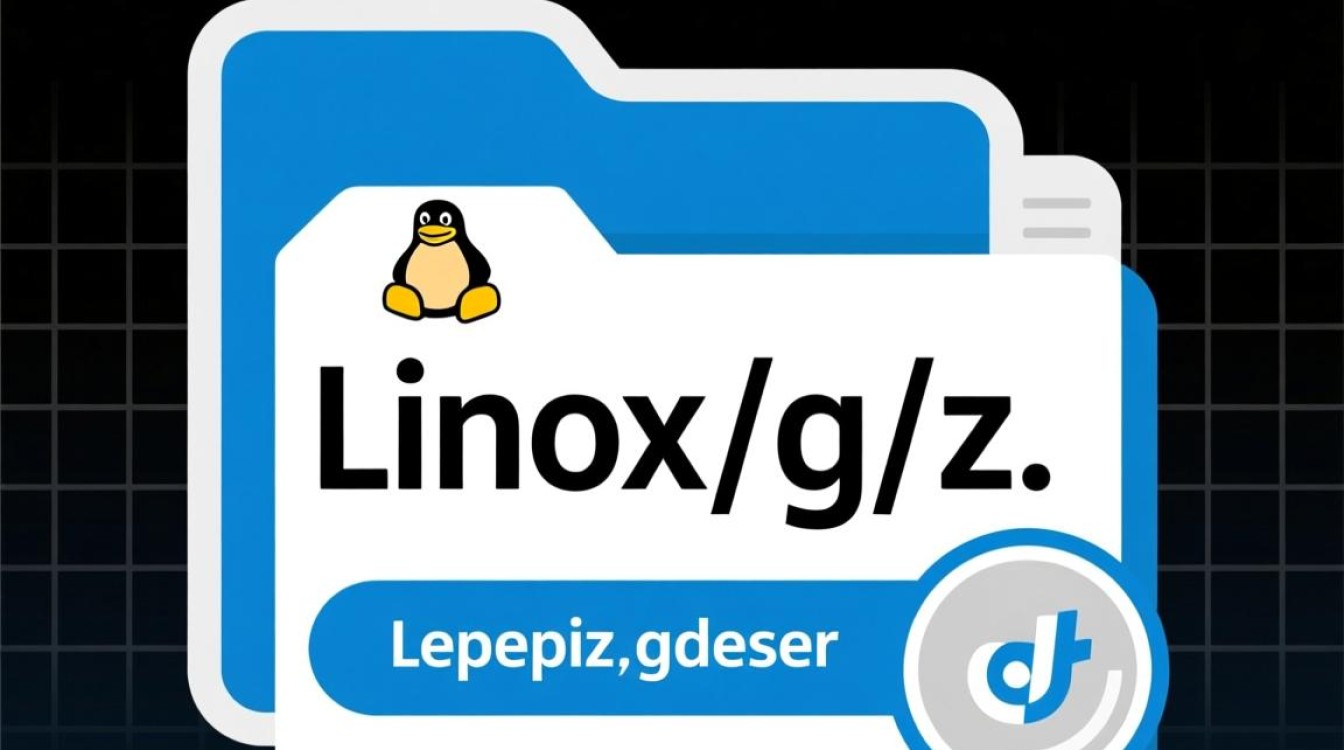 Linux下解压.gz文件的正确命令是什么？如何高效完成.gz文件解压操作？